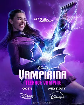 可爱尖牙小娜娜：少年吸血鬼第二季
